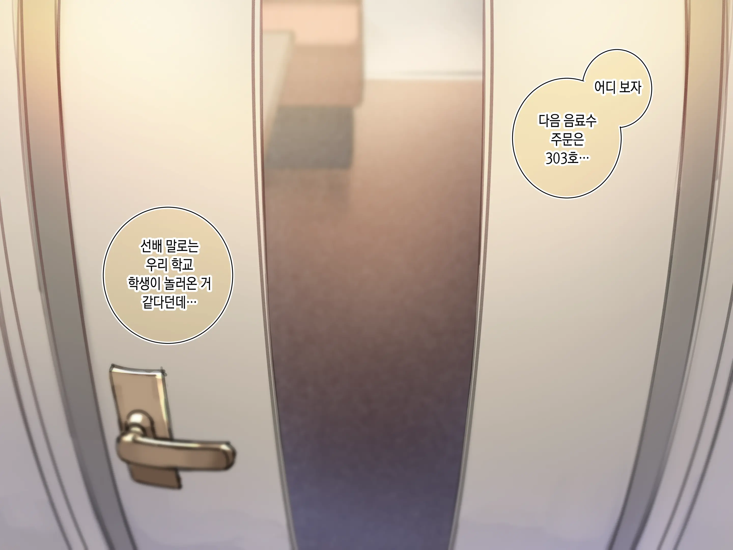 Delivery Mate Ch.1 ~Class Zenin Ore No Deli-Jou~